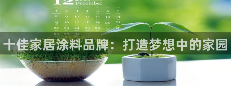 和记app官网