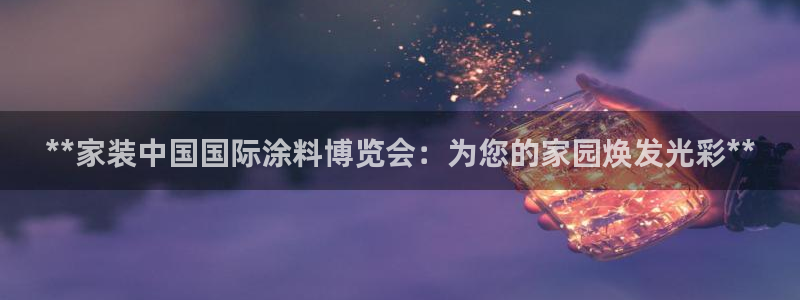 和记国际开户网站