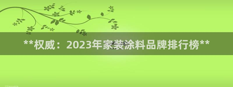 和记官方直营注册导航