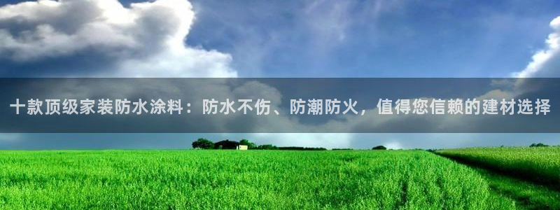 和记平台