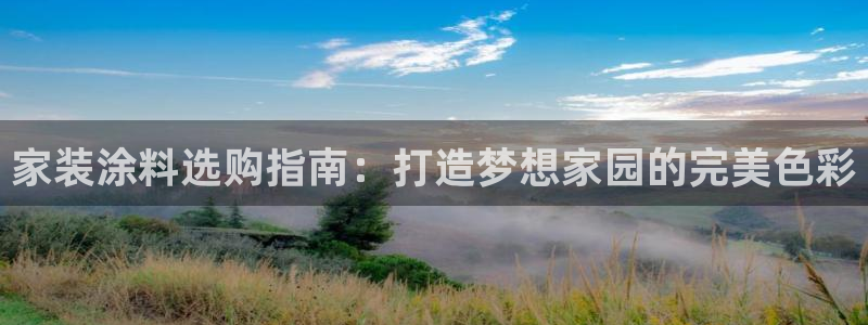 和记平台登陆