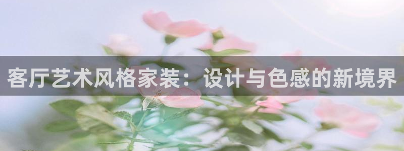 和记国际