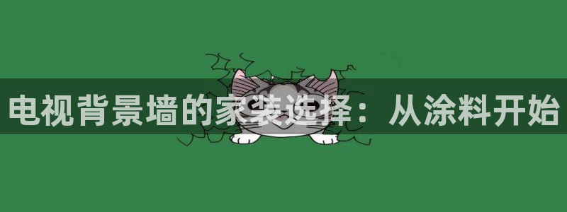 官方和记国际平台登录