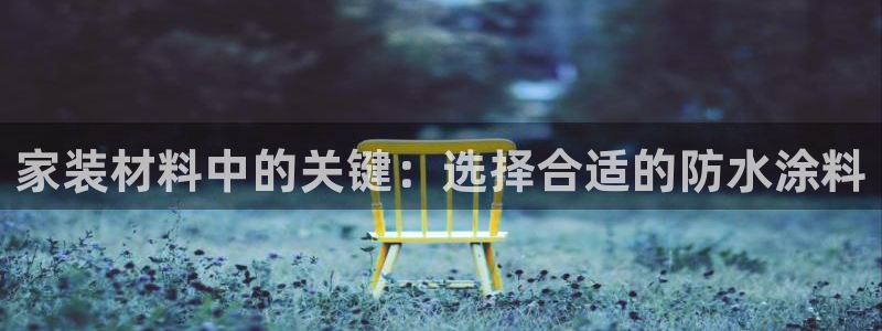 和记官方