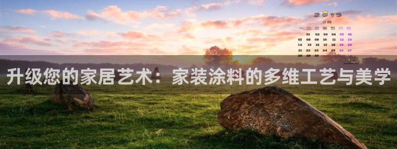 和记官方平台
