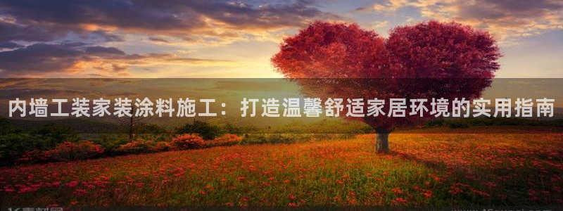 下载和记app