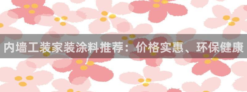 和记官方直营注册