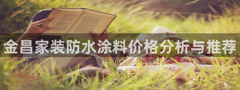 和记 首页