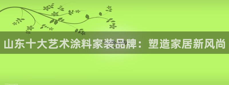 和记平台官方网