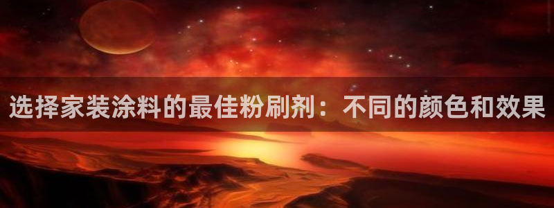 和记平台怎么样