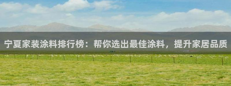 官方和记国际平台登录