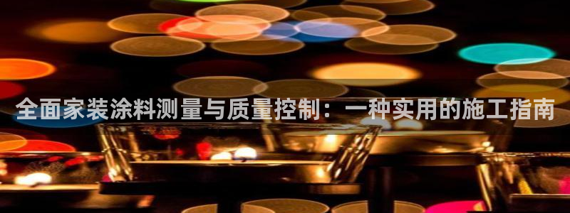 和记官网[中国]官方网站